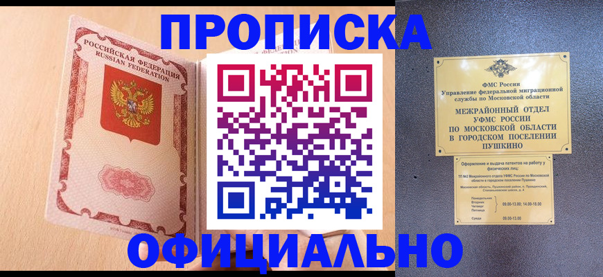 миграционный учет в Старой Купавне