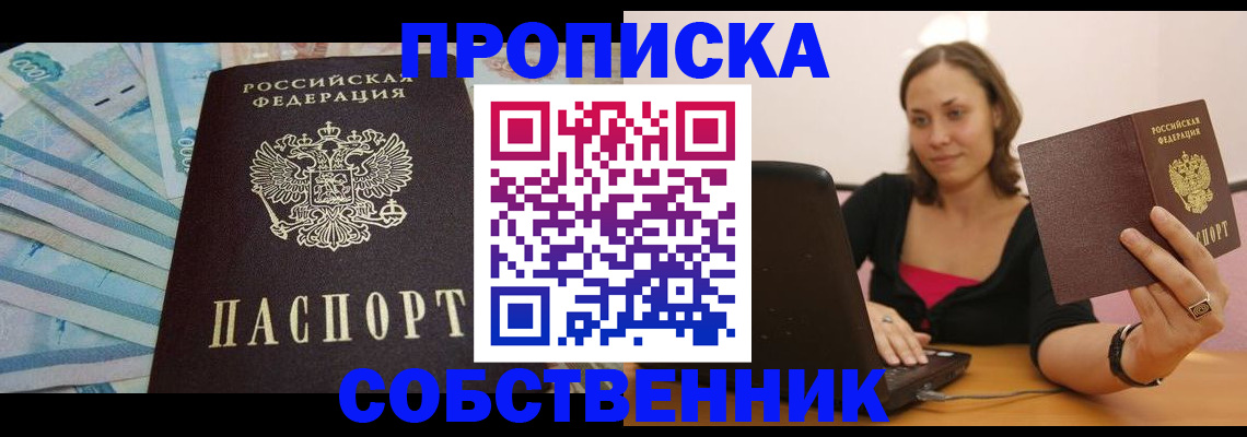 временная регистрация гарантия в Старой Купавне