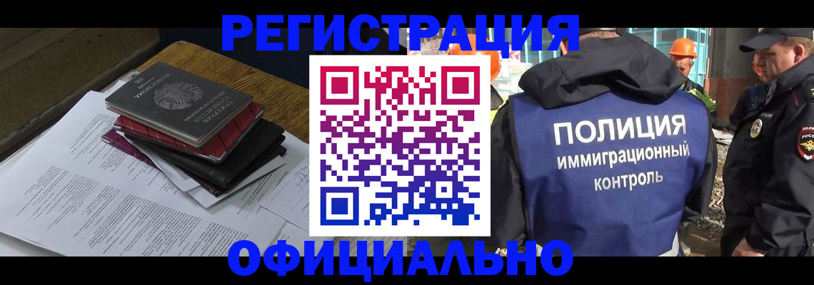 прописка регистрация в Старой Купавне