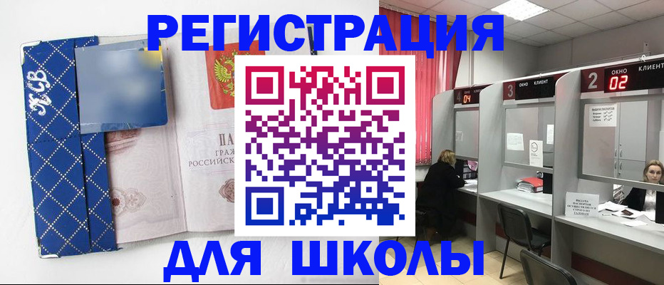 временная регистрация 2025 в Старой Купавне