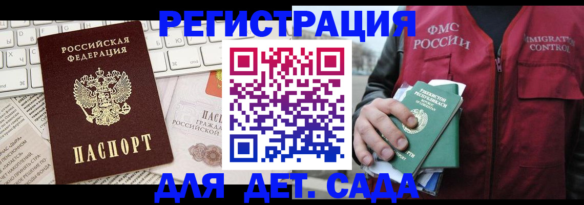 прописка в Старой Купавне