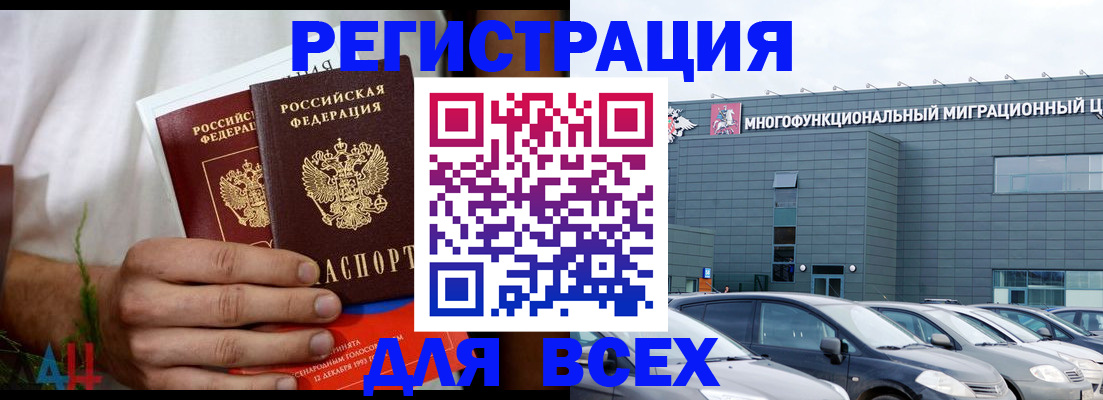 временная регистрация адрес в Старой Купавне